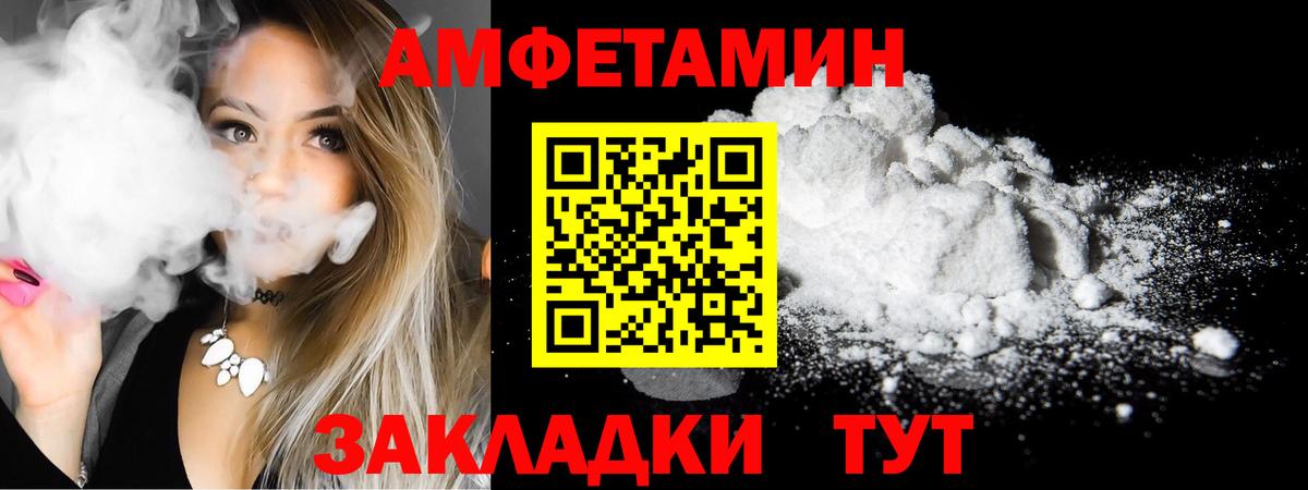 АМФЕТАМИН Розовый  АМФ  Сорочинск 