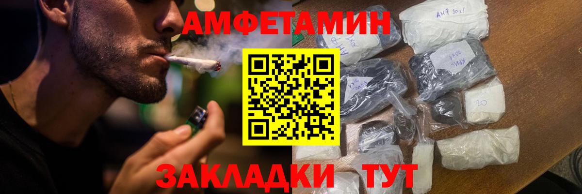 Amphetamine VHQ Сорочинск