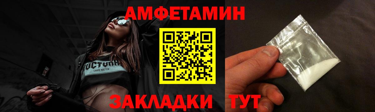 Amphetamine Premium  АМФ  Сорочинск  MEGA ТОР  darknet клад  Вход с VPN  АМФЕТАМИН 