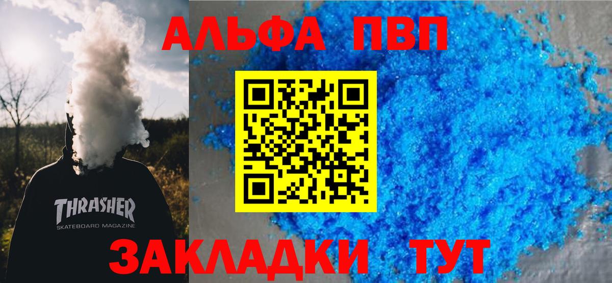 A PVP VHQ Сорочинск