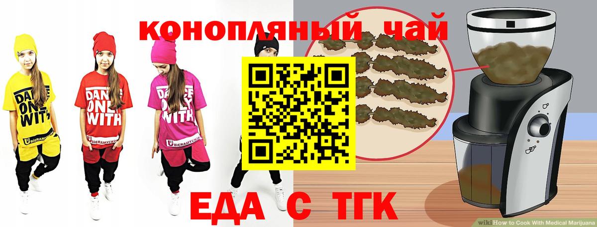 Canna-Cookies конопля  Вход с VPN  Сорочинск 