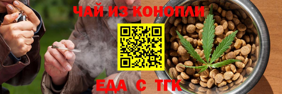 Canna-Cookies конопля  Сорочинск 