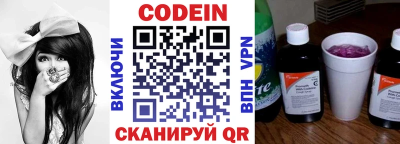 hydra ссылки  что такое   Сорочинск  Кодеин напиток Lean (лин) 