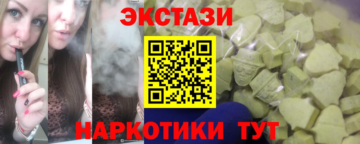 Ecstasy  shop наркотические препараты  Ecstasy 300 mg  Сорочинск  ЭКСТАЗИ круглые  Вход с VPN 