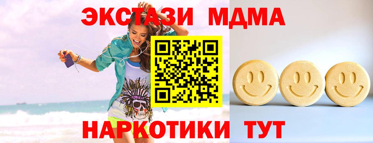Ecstasy круглые  ЭКСТАЗИ  Экстази 250 мг  Сорочинск 