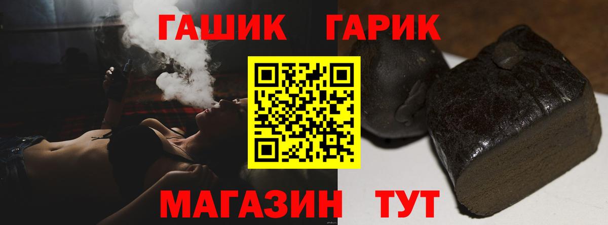 Гашиш Premium  Сорочинск  Гашиш гарик 
