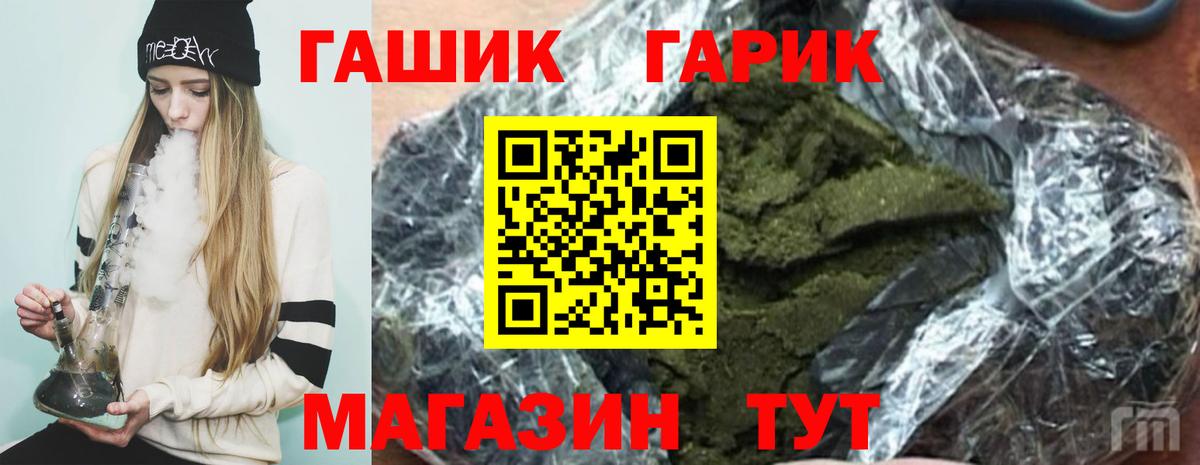 ГАШ Premium  Гашиш индика сатива  Сорочинск  ГАШ  Вход с VPN 