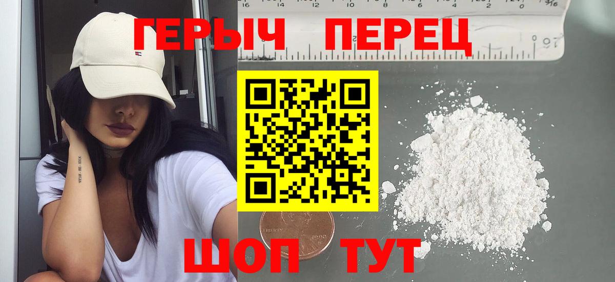 Сорочинск  Героин гречка  Вход с VPN 
