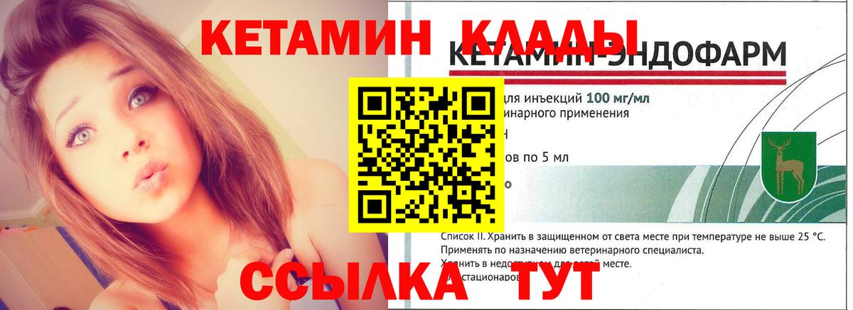Кетамин ketamine Сорочинск