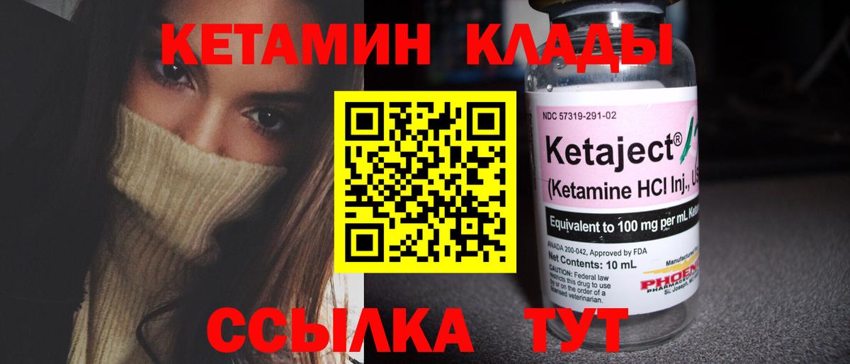 Кетамин VHQ  Вход с VPN  Сорочинск 