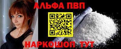 Альфа ПВП Берёзовский