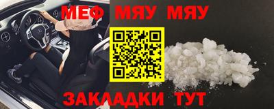 меф Азнакаево