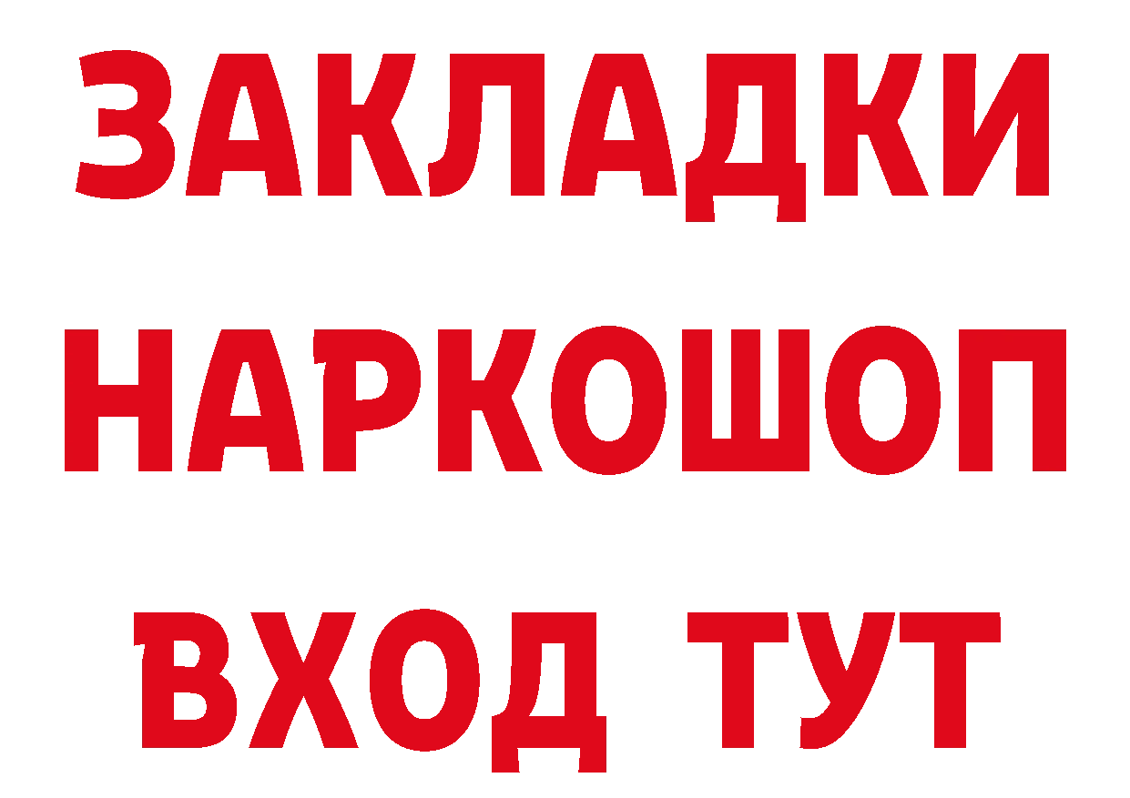 Бутират буратино вход дарк нет hydra Сорочинск