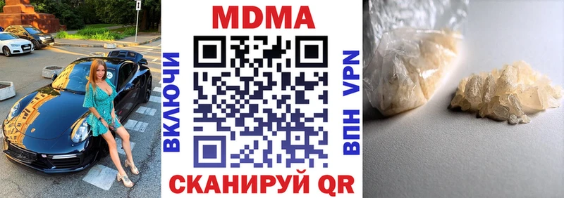 МДМА Molly  Сорочинск 