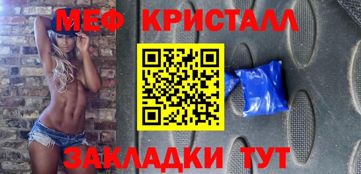 купить наркотик  Вход с VPN  МЕФ  Сорочинск  МЯУ-МЯУ VHQ  МЕФ кристаллы 