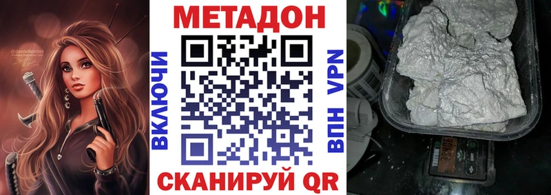 Метадон VHQ  закладки  Сорочинск 