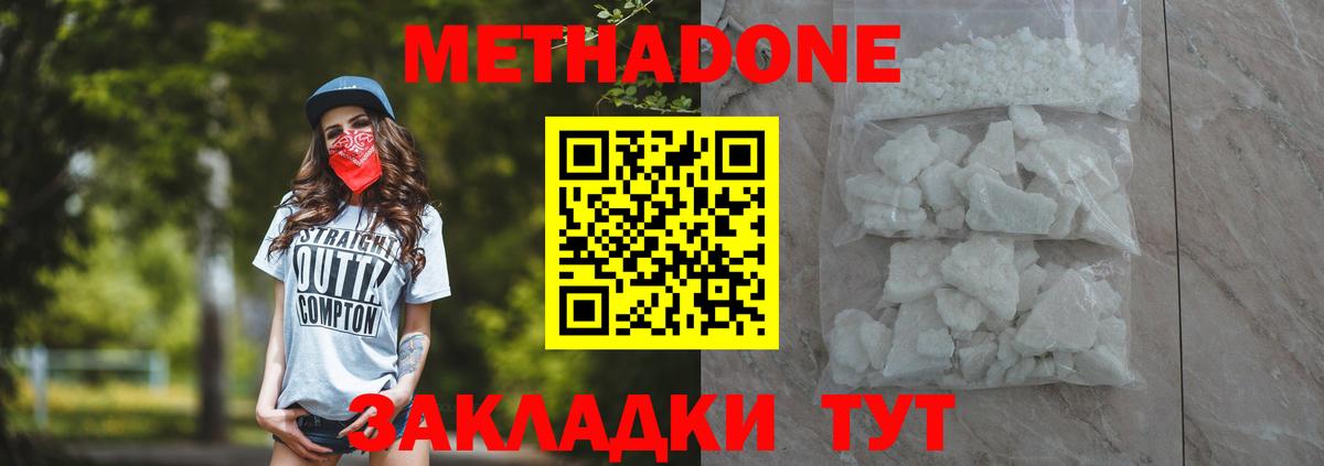 Метадон мёд  Вход с VPN  Сорочинск 