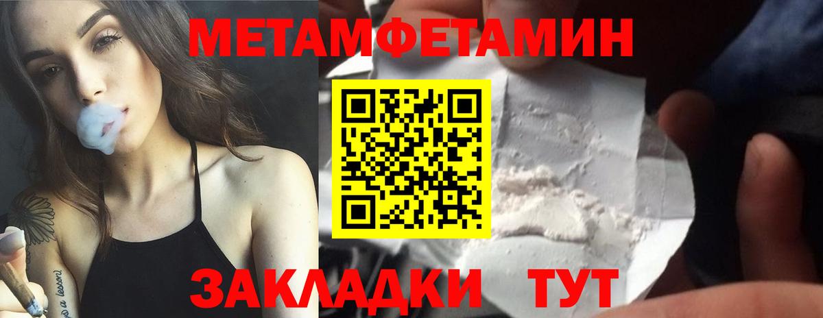 Сорочинск  Метамфетамин витя  Вход с VPN  Метамфетамин витя 