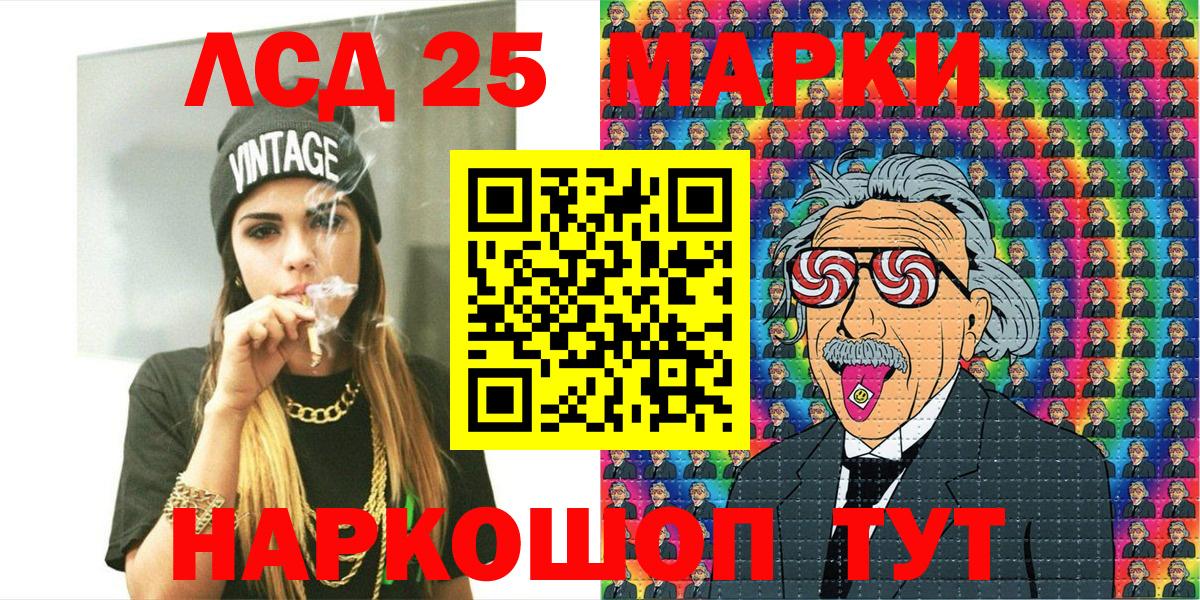 Марки 25I-NBOMe 1500мкг Сорочинск