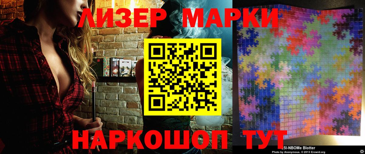 Наркотические марки 1,5мг  Марки NBOMe  Сорочинск 