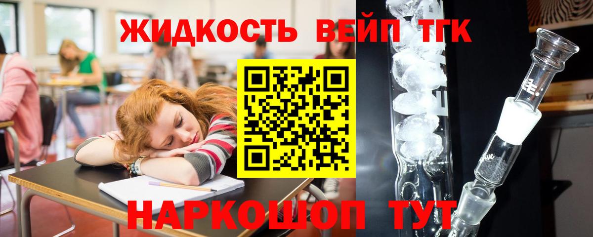 купить   Вход с VPN  Сорочинск  ТГК вейп 