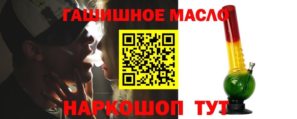 ТГК концентрат  Дистиллят ТГК вейп с тгк  Сорочинск 